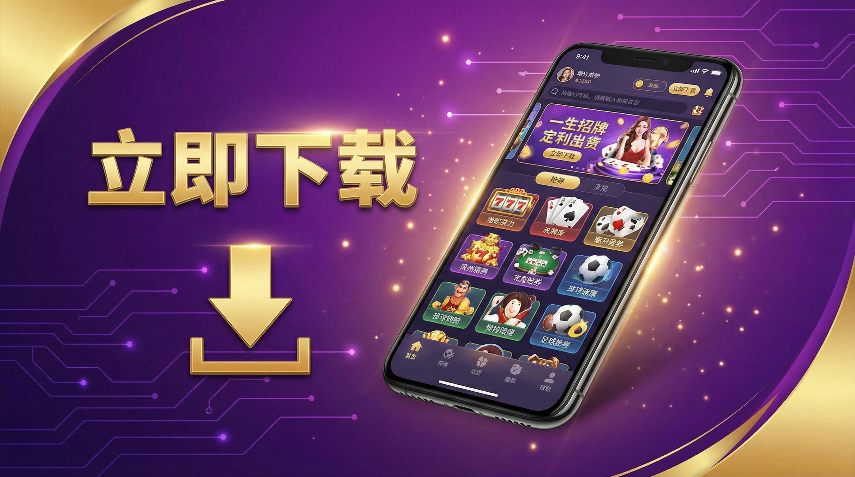 大发娱乐官方APP下载横幅